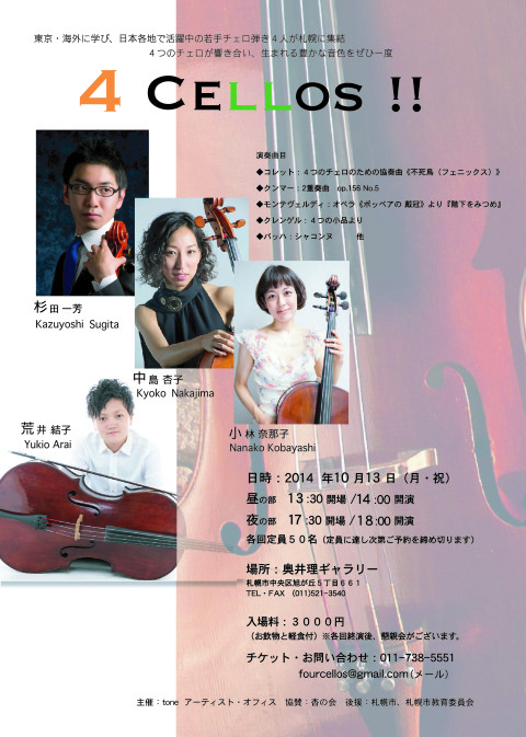 ４CELLS表原稿（改）